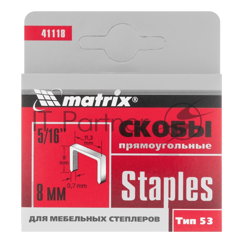 Скобы для степлера мебельного, тип 53, 8 мм, Matrix, количество 1000 шт.