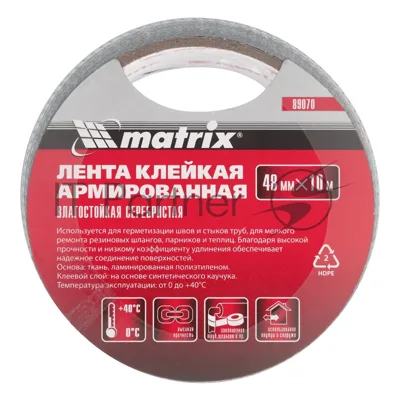 Лента клейкая Matrix армированная, влагостойкая, 48 мм х 10 м, серебристая