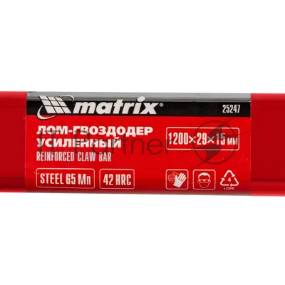 Лом-гвоздодер Matrix усиленный, 1200х29х15 мм