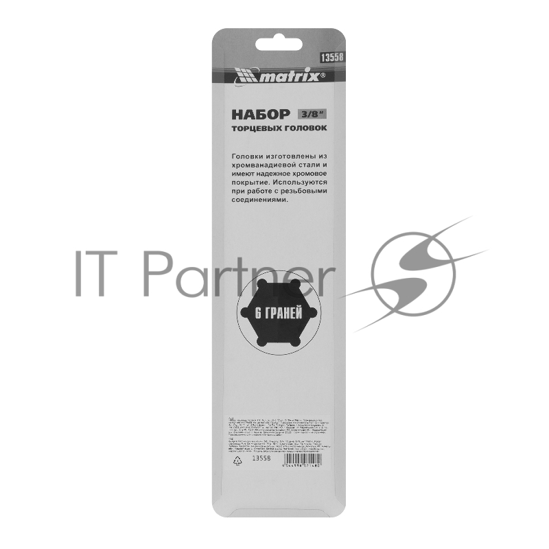 Набор торцевых головок Matrix 3/8", 6-ти гр., CrV, 10шт., 8-19мм