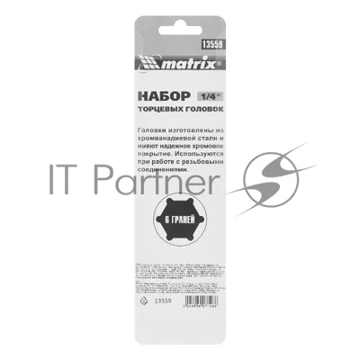 Набор торцевых головок Matrix 1/4", 6-ти гр., CrV, 10шт., 4-13мм
