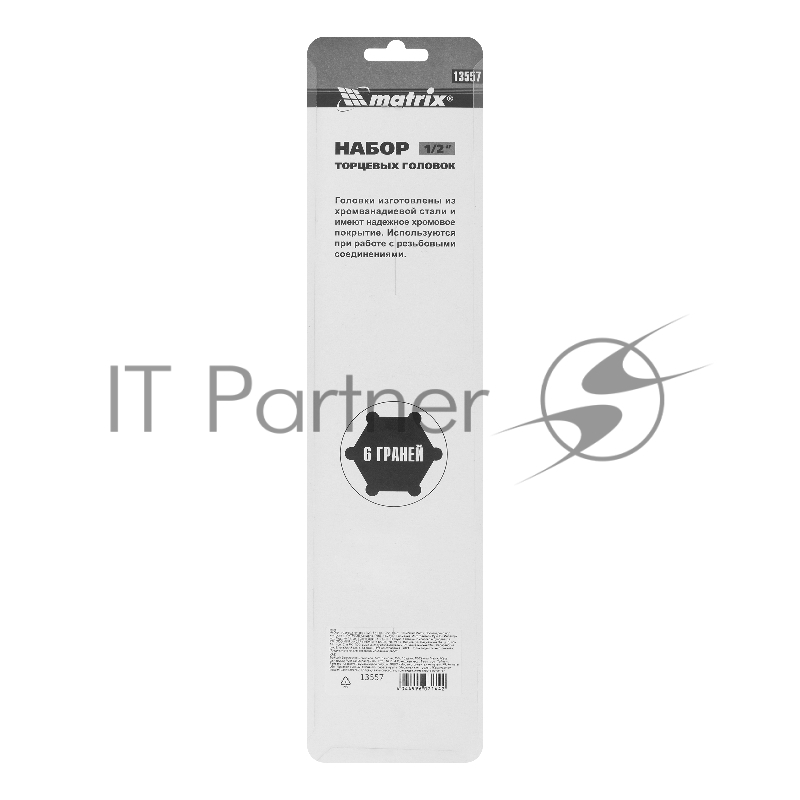 Набор торцевых головок Matrix 1/2", 6-ти гр., CrV, 10 шт., 10-22мм