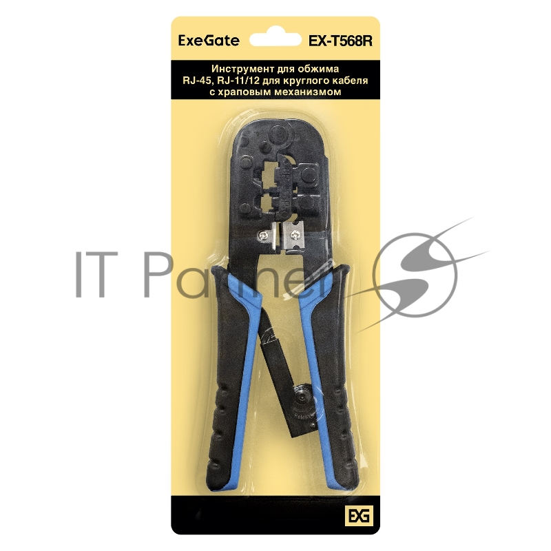 Инструмент ExeGate EX293156RUS EX-T568R для обжима RJ-45, RJ-11/12 для круглого кабеля с храповым механизмом
