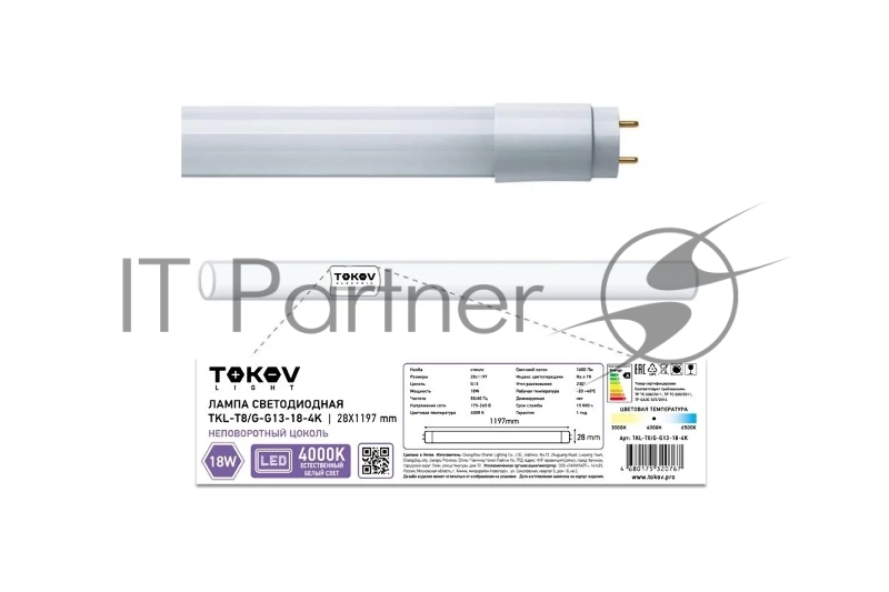 Лампа светодиодная TOKOV ELECTRIC 18 Вт линейная T8 4000К G13 176-264В