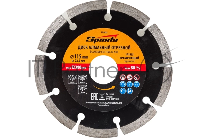 Диск алмазный отрезной сегментный Sparta 115 х 22,2 мм, сухая резка