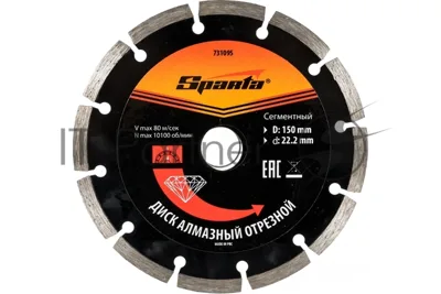 Диск алмазный отрезной сегментный Sparta 150 х 22,2 мм, сухая резка