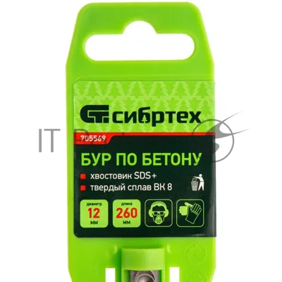 Бур по бетону Сибртех, 12 x 260 мм, SDS PLUS