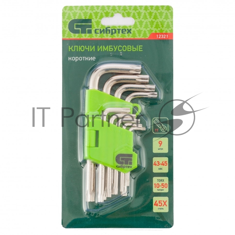 Набор ключей имбусовых Сибртех Tamper-Torx, 9 шт., TT10-TТ50, 45x, закаленные, короткие, никель