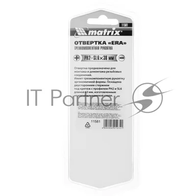 Отвертка Matrix комбинированная, SL6,0/PH2 х 38 мм, CrV, двухкомп. рукоятка