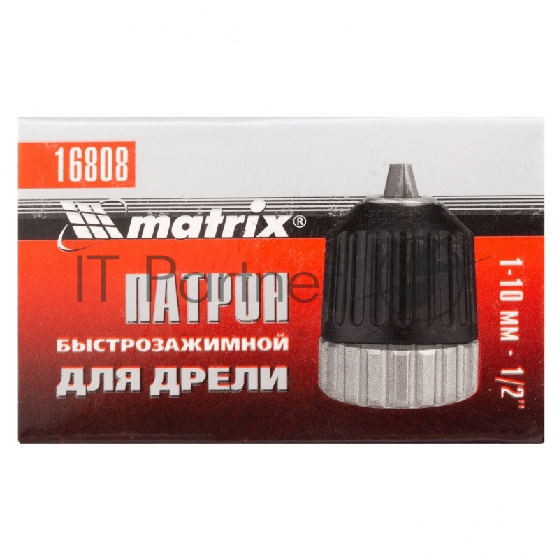 Патрон Matrix для дрели БЗП 1-10 мм - 1/2"