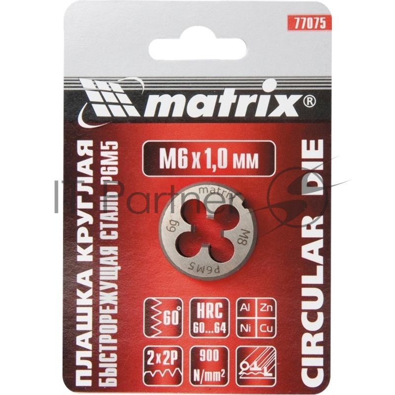 Плашка Matrix М12 х 1,75 мм, HSS