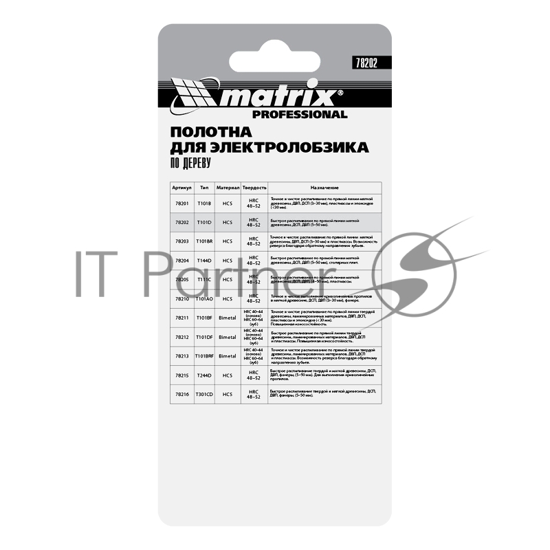Полотна для электролобзика Matrix по дереву, 3 шт. T101D, 75 х 4,0мм, HCS