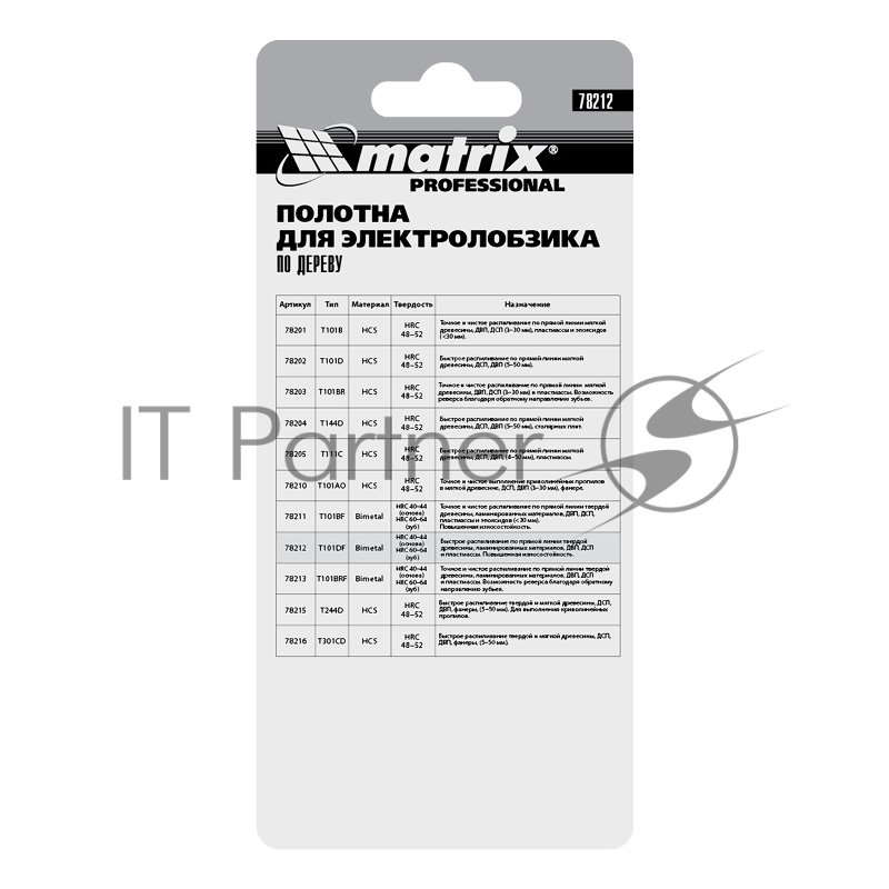 Полотна для электролобзика Matrix по дереву, 3 шт. T101DF, 75 x 4мм, Bimetal