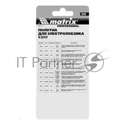 Полотна для электролобзика Matrix по дереву, 3 шт. T111C, 75 х 3мм, HCS