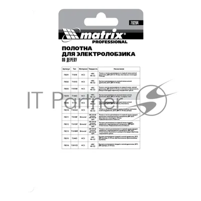 Полотна для электролобзика Matrix по дереву, 3 шт. T144D, 75 х 4мм, HCS