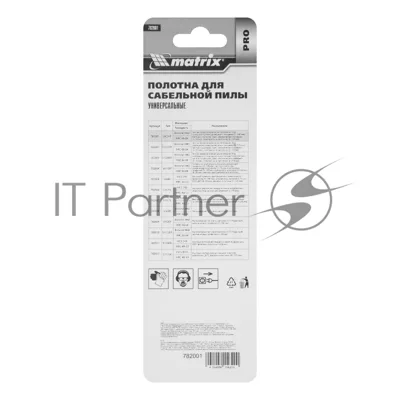 Полотна универсальные Matrix для сабельной пилы S922VF,125/1,8 - 2,5 мм,Bimetal,2 шт., PRO