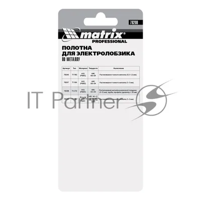 Полотна для электролобзика Matrix по металлу, 3 шт. T127D, 75 х 3мм, HSS