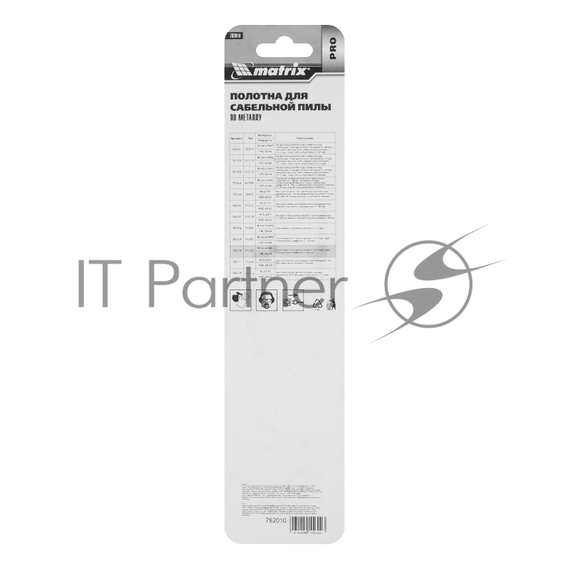 Полотна по металлу Matrix для сабельной пилы S1122EF 200/1,4 мм, Bimetal, 2 шт., PRO
