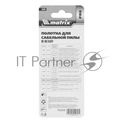 Полотна по металлу Matrix для сабельной пилы S522EF 75/1,4 мм, Bimetal, 2 шт., PRO