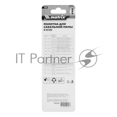 Полотна по металлу Matrix для сабельной пилы S922EF 125/1,4 мм, Bimetal, 2 шт., PRO