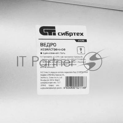 Ведро Сибртех 9 л, оцинкованное