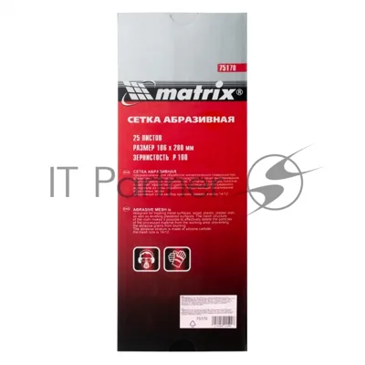 Сетка абразивная Matrix, P 100, 106 х 280 мм, 25 шт.