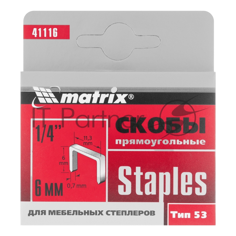 Скобы Matrix, 6 мм, для мебельного степлера, тип 53, 1000 шт.