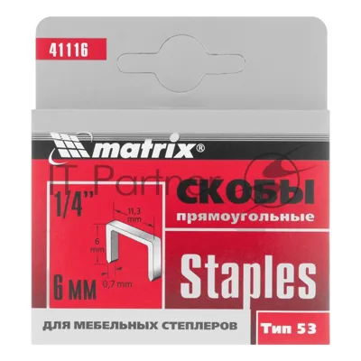 Скобы Matrix, 6 мм, для мебельного степлера, тип 53, 1000 шт.
