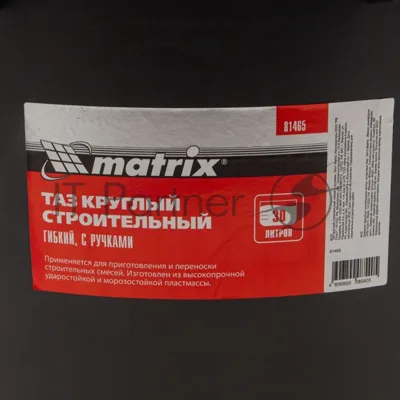 Таз круглый Matrix строительный гибкий с ручками, 30л 81465