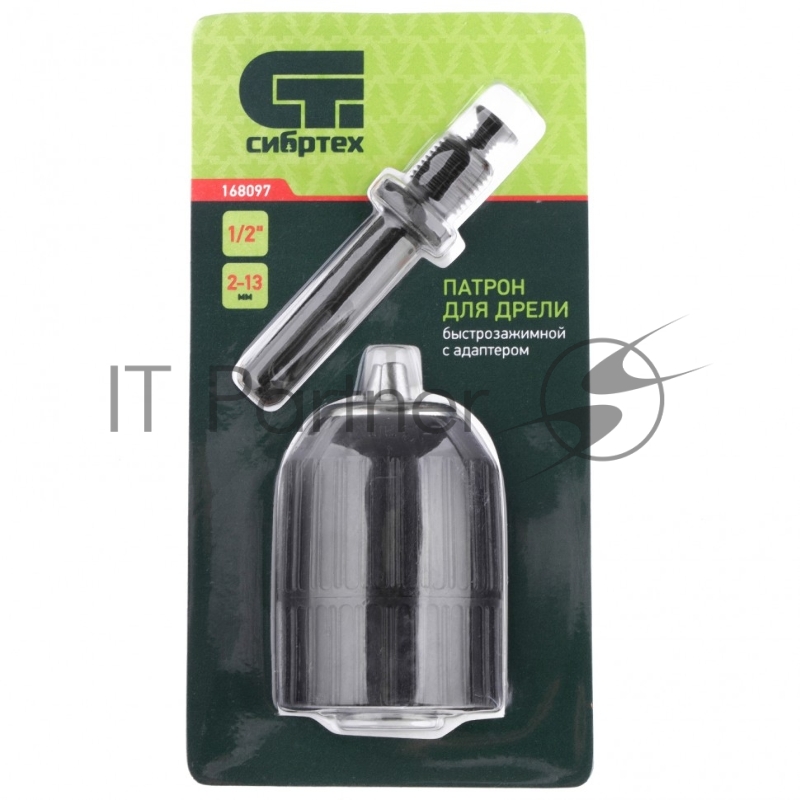 Патрон для дрели Сибртех быстрозажимной 2-13 мм - 1/2", адаптер SDS PLUS