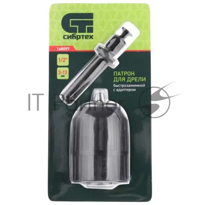 Патрон для дрели Сибртех быстрозажимной 2-13 мм - 1/2", адаптер SDS PLUS
