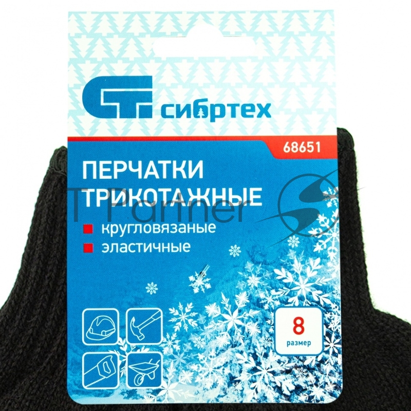 Перчатки трикотажные Сибртех акрил, черный, оверлок