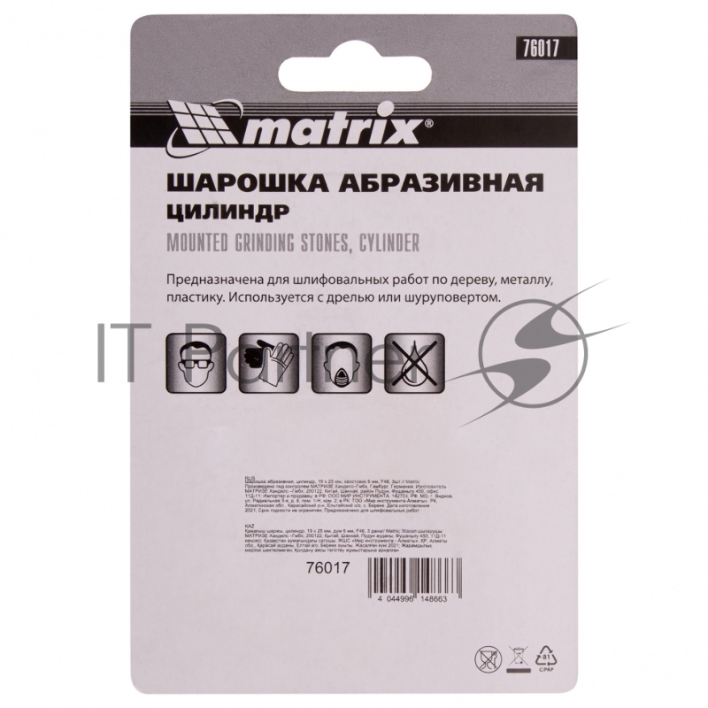 Шарошка абразивная Matrix, цилиндр, 19 x 25 мм, хвостовик 6 мм, F46, 3шт.