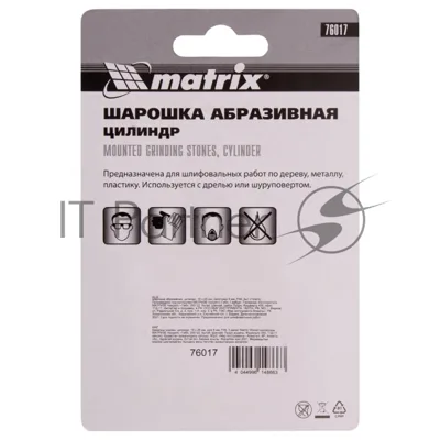 Шарошка абразивная Matrix, цилиндр, 19 x 25 мм, хвостовик 6 мм, F46, 3шт.