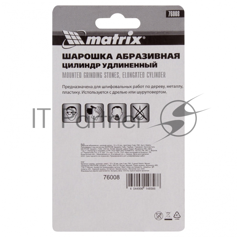 Шарошка абразивная Matrix, цилиндр удлин., 10 x 25 мм, хвостовик 3 мм, F80, 3шт.