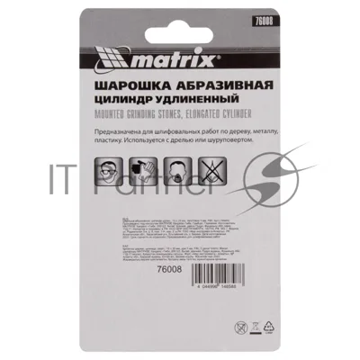 Шарошка абразивная Matrix, цилиндр удлин., 10 x 25 мм, хвостовик 3 мм, F80, 3шт.
