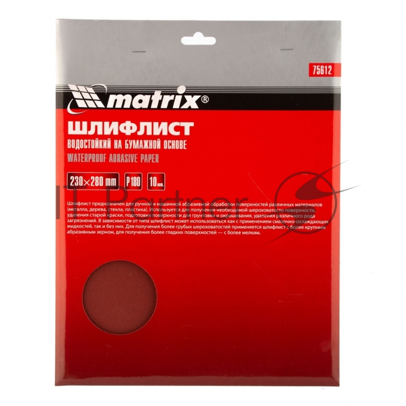 Шлифлист Matrix на бумажной основе, P 180, 230 х 280 мм, 10 шт., водостойкий