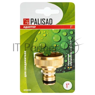 Адаптер латунный Palisad 1", внутренняя резьба