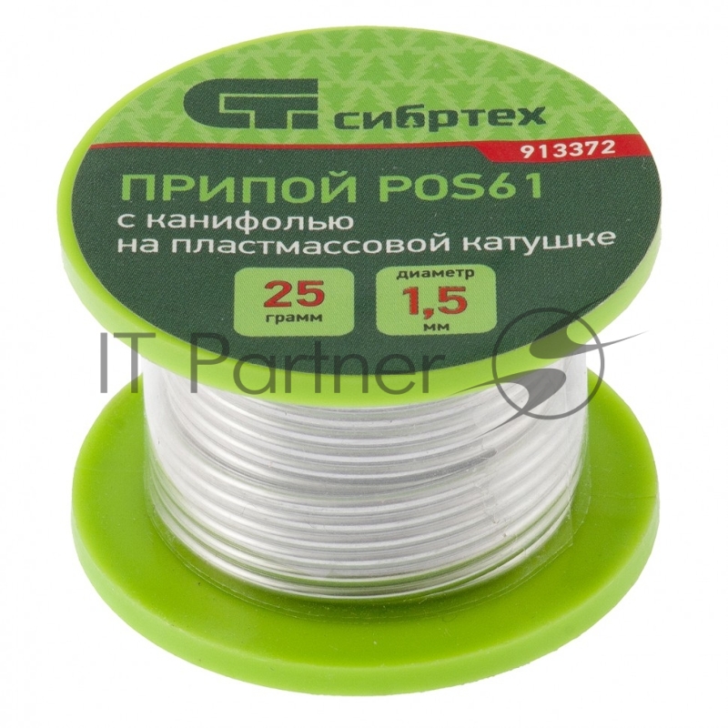 Припой с канифолью Сибртех, D 1,5 мм, 25 г, POS61, на пластмассовой катушке