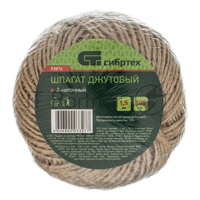 Шпагат джутовый Сибртех 1,5 мм, L 100 м, 2-ниточный,
