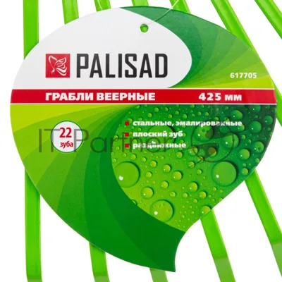 Грабли веерные стальные Palisad, 425 мм, 22 плоских зуба, эмалированные, без черенка