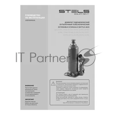 Домкрат гидравлический бутылочный Stels 5 т, h подъема 207-404 мм