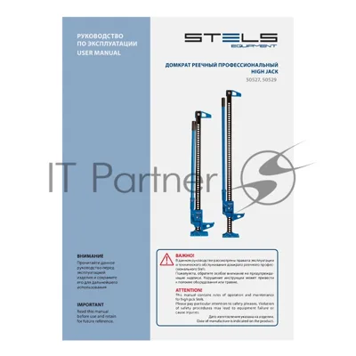 Домкрат реечный профессиональный Stels 3т, 115-1030 мм, High Jack