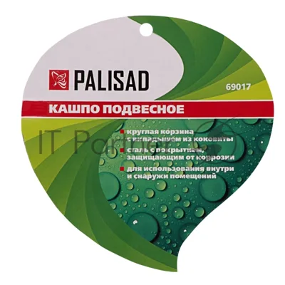 Кашпо подвесное Palisad с вкладышем из коковиты, полукруглое, диаметр 30 см