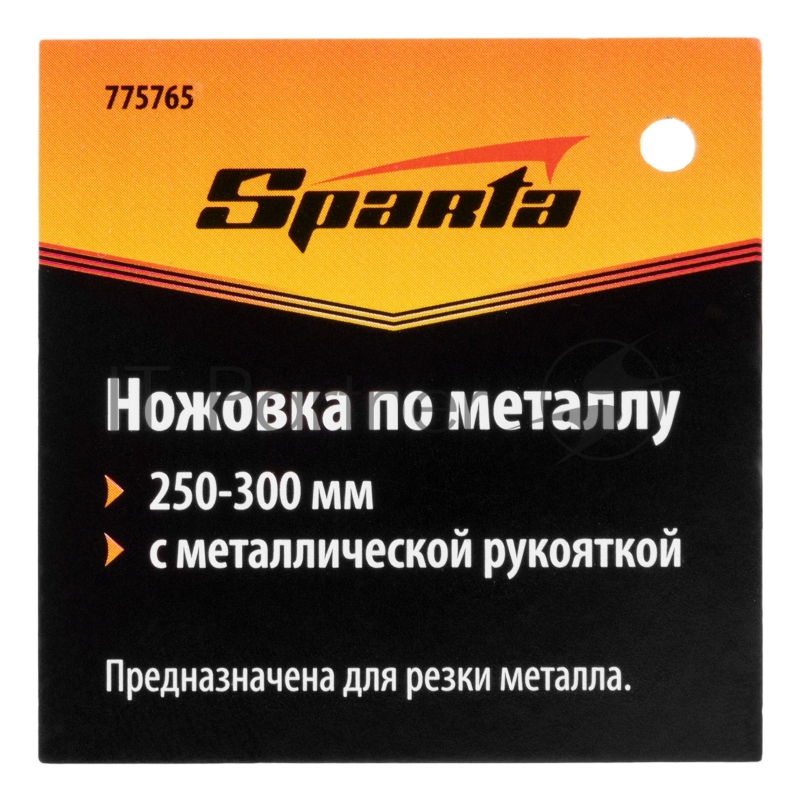 Ножовка по металлу Sparta 250-300 мм, металлическая ручка