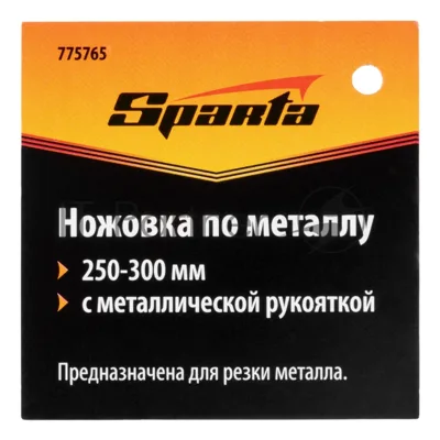 Ножовка по металлу Sparta 250-300 мм, металлическая ручка