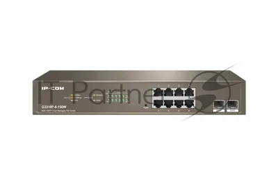 Коммутатор IP-COM G3310P-8-150W, 8×1 Гбит/с PoE + 2×1 Гбит/с SFP, управляемый