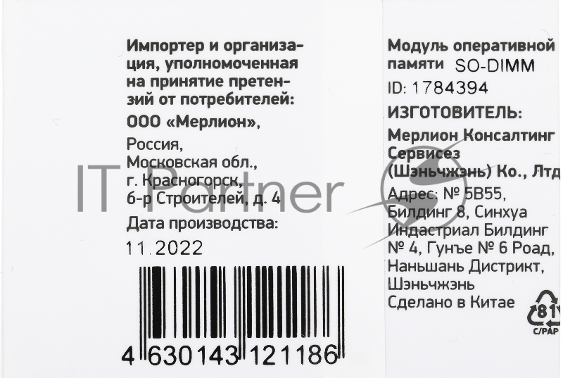 Оперативная память Digma, DDR4, 32GB (1x32GB), 2666MHz, CL19, SO-DIMM