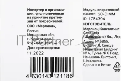 Оперативная память Digma, DDR4, 32GB (1x32GB), 2666MHz, CL19, SO-DIMM