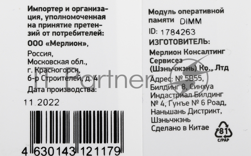 Оперативная память Digma, DDR4, 4GB (1x4GB), 2666MHz, CL19, DIMM